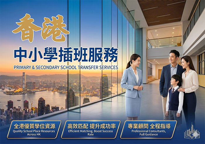 中小學申請