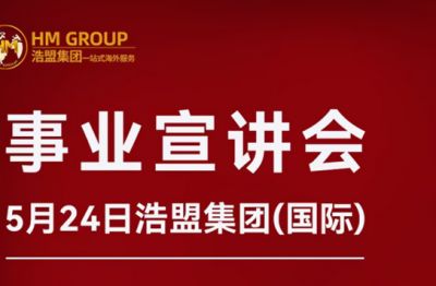 事業宣講會