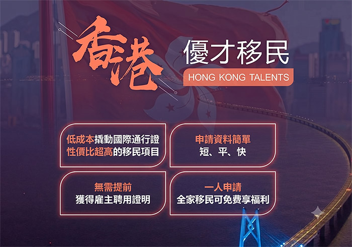 優才計劃